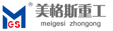 四川美格斯重工機械有限公司
