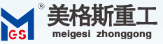 成都美格斯重工機械有限公司