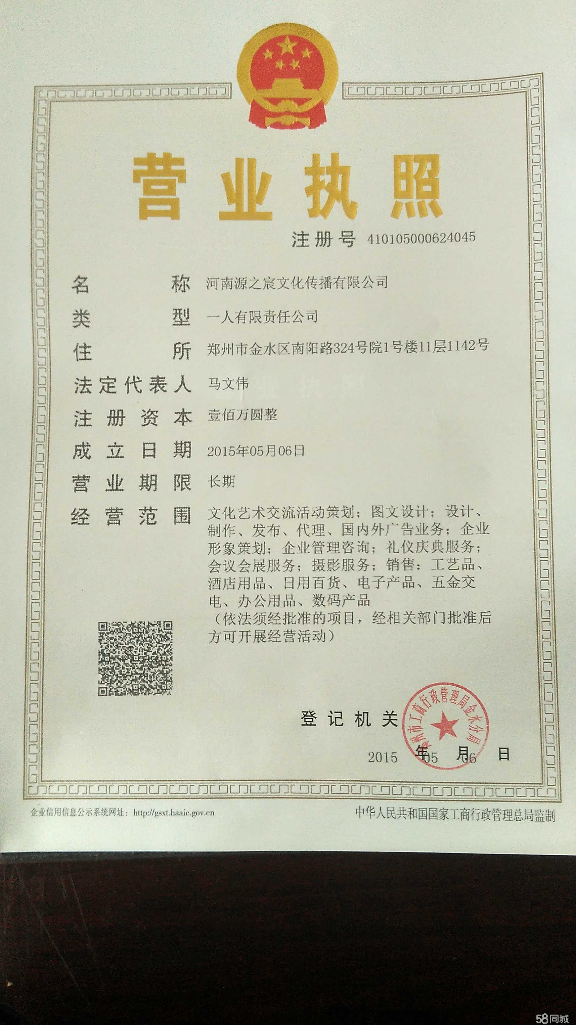 河南源之宸文化傳播 深耕本土，連接品牌與市場的專業廣告橋梁